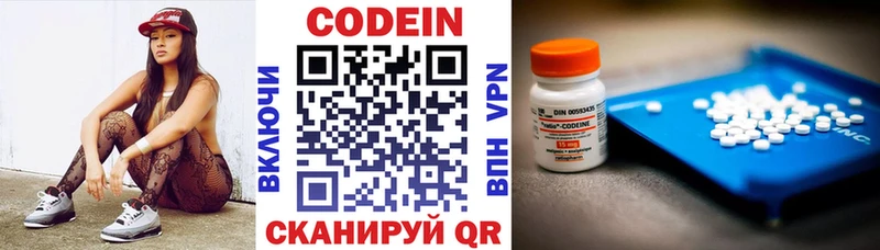 Кодеиновый сироп Lean напиток Lean (лин)  мега ССЫЛКА  Безенчук 