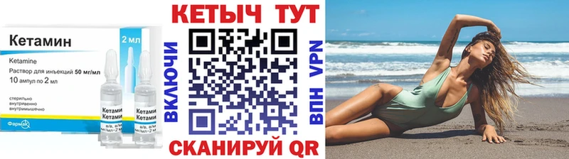 Кетамин VHQ  Безенчук 